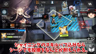 【ゆっくり実況】危機契約 2月6日 等級14 「龍門 新通り」アークナイツ