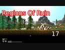 【生声実況_Regions Of Ruin】何もない所から始めるドワーフ開拓　17