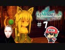 セクシーすぎだよお母さん！【メルヘンフォーレスト】＃7