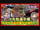 【メダルゲーム】JP先取選手権で激レア展開！「北斗の拳バトルメダル」