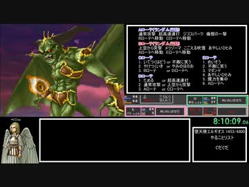 DQ9 any%RTA 8:34:26 part12