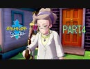 【ポケモン剣実況】nintendo switchを初めて手にした踝猫背のグダグダポケモン冒険記 part4