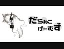 【ゆっくり実況】　いのちのつかいかたDemo版　#1