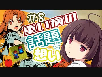 【イースⅠ・Ⅱ(PCE版)】イマさらイチからイースやる。#8【きりたん&amp;ゆっくり】