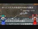 ゆっくりたちの永住RimWorld実況part６－３９