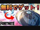 【牛さんGAMES】”ベスカーアンブレラ”取れるまでマンドーズバウンティ攻略！【Fortnite】【フォートナイト】