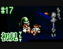 【moon】伝説のアンチRPGをゆったり実況したい #17【初見】