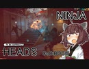 ニンジャヘッズきりたん【Call of Duty: Black Ops Cold War】