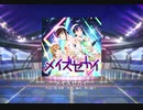 【スクフェス】 プレイ動画 No.227 メイズセカイ MASTER