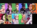 【lo-fi実況】黄昏の街の物語・Coffee Talk #24(END)【作業用BGM / Lofi-hiphop】