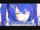 お手をしてしまうあまみゃ【にじさんじMMD】