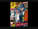 【週間】ジャンプ批評会【2021-０９号】