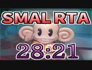 【RTA】スーパーモンキーボール２ストーリー 28:21
