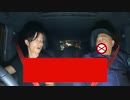 極楽山本さんに会えて大燥ぎの藤森【ドライブトーク】