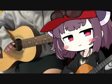 【東北きりたん】　裸の心　【あいみょん】