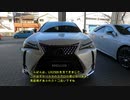 (UX250h) モデリスタ　エアロ　UX250h 2WD F SPORT ホワイトノーヴァガラスフレークを見てきたよ！