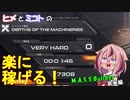 【マスビルダー】簡単にクレジットを稼げる方法見つけたったｗｗｗ【ヒメミコ実況】