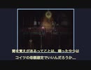【ゆっくり実況】【ホラーゲーム】Pocket Mirror_Part12