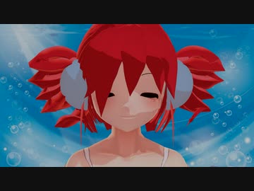 ［VRoid_MMD］重音テト／ウミユリ海底譚（重音テトUTAUカバー）