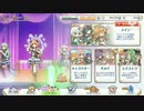 3rd  Anniversary  カウントダウンログインストーリー「エリザベスパーク」
