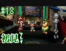 【moon】伝説のアンチRPGをゆったり実況したい #18【初見】