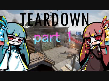 【Teardown】琴葉姉妹の過激なミッション【VOICEROID+実況】