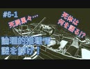 【Return of the ObraDinn】謎解き！総勢60名の失踪事件！(実況おまけ)6の1