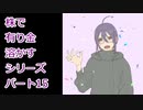 【結月ゆかり】株で有り金溶かすシリーズ【パート15】