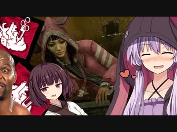 【DBD】ダブルアドレナリンを決めたい！！！ゆかり＆きりたんの鬼ごっこ＃３８　Dead by Daylight　VOICEROID実況