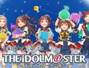 週刊アイドルマスターランキング 21年2月第1週