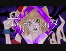 【歌ってみた】ボッカデラベリタ / MicheleRoloCotton【Vtuber】