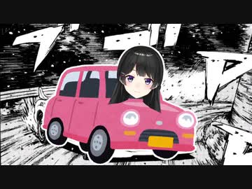 月ノ美兎の叫び声がドリフトの音だった件