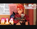 【実況】ライザのアトリエ2をまったりプレイ part14