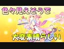 【実況】あいりすミスティリア！初見プレイPart508