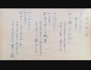 ねんねの唄【初音ミク】