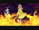 【オリジナルMV】『炎』劇場版「鬼滅の刃」無限列車編 主題歌　歌ってみた【ver.えむ子まる】