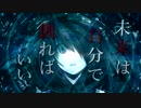 未来は自分で創ればいい