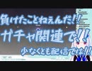 甘雨を一点狙いし原神ガチャにつぎ込む皇女【にじさんじ／リゼ・ヘルエスタ】