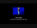 【なるべく日刊】サムネの夢見る少女の現在にだむぷろ感激。。。【みんなのリズム天国】Part7