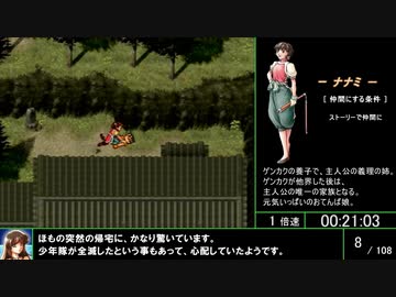 幻想水滸伝 108星ベストed Rta 7時間29分15秒 Part 1 15 Nicozon