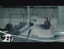 【PsychoBreak2】なんかイメチェンした続編＃29【初見】