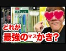 Anazonで人気のないマスかきNo.1はどれ？最強のマスかきを求めて！