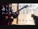 はっぴょ短かくてシンプルでキャッチーでチープなロックをテーマにやっておりますソフトなロックンロールです　一度聴いてみてください〜