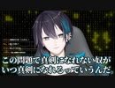 【にじさんじ】人生最大の難問に直面し真剣に考える黛灰