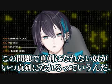 【にじさんじ】人生最大の難問に直面し真剣に考える黛灰
