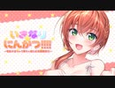 【ASMR綿棒】委員長あすなのお風呂上がり綿棒・耳もみ♪