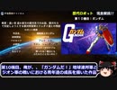 【歴代ロボット大集合！全50機】今さら人に聞けないロボットを総復習!! 【ガンダム、エヴァ、マクロス、スターウォーズ、ドラえもん】【Japanese Robot Anime】アニメ、映画、ゲーム