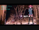 【重音テト】虚飾のウインターアベニュー【UTAUオリジナル】