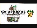 橋を作ってみる【Terraria】武器種縛りのMasterな世界侵攻  #16.8787【マスター４人実況】