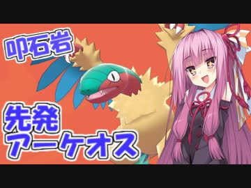 【琴葉茜実況】茜ちゃんの剣盾対戦記その11【ポケモン剣盾】